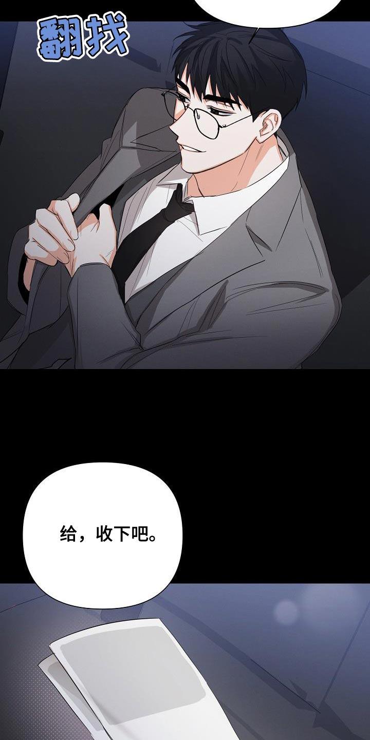 《逢九年》第55章：【第二季】要和我去约会吗 第16页