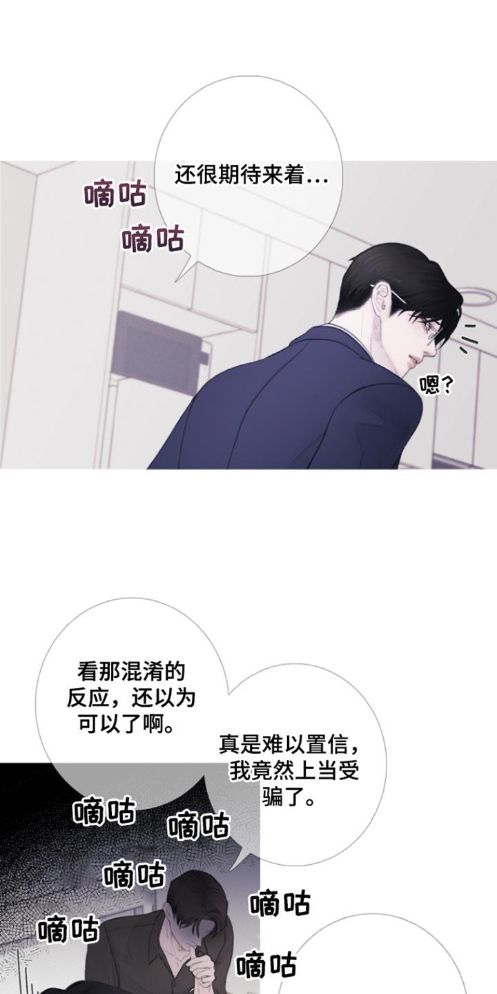 《鬼门关》第55章：【第二季】期待 第22页