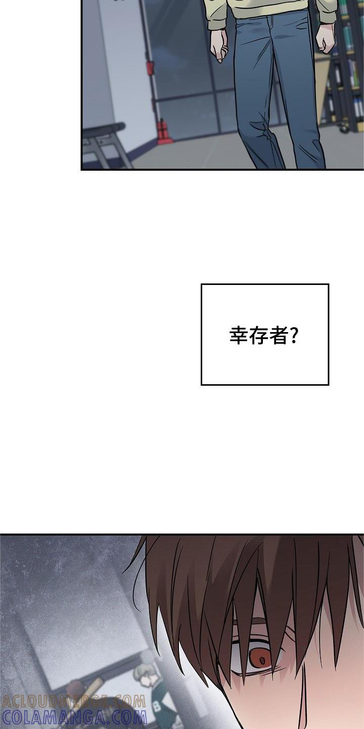 《被男人掌控生死》第55章：搭救 第13页
