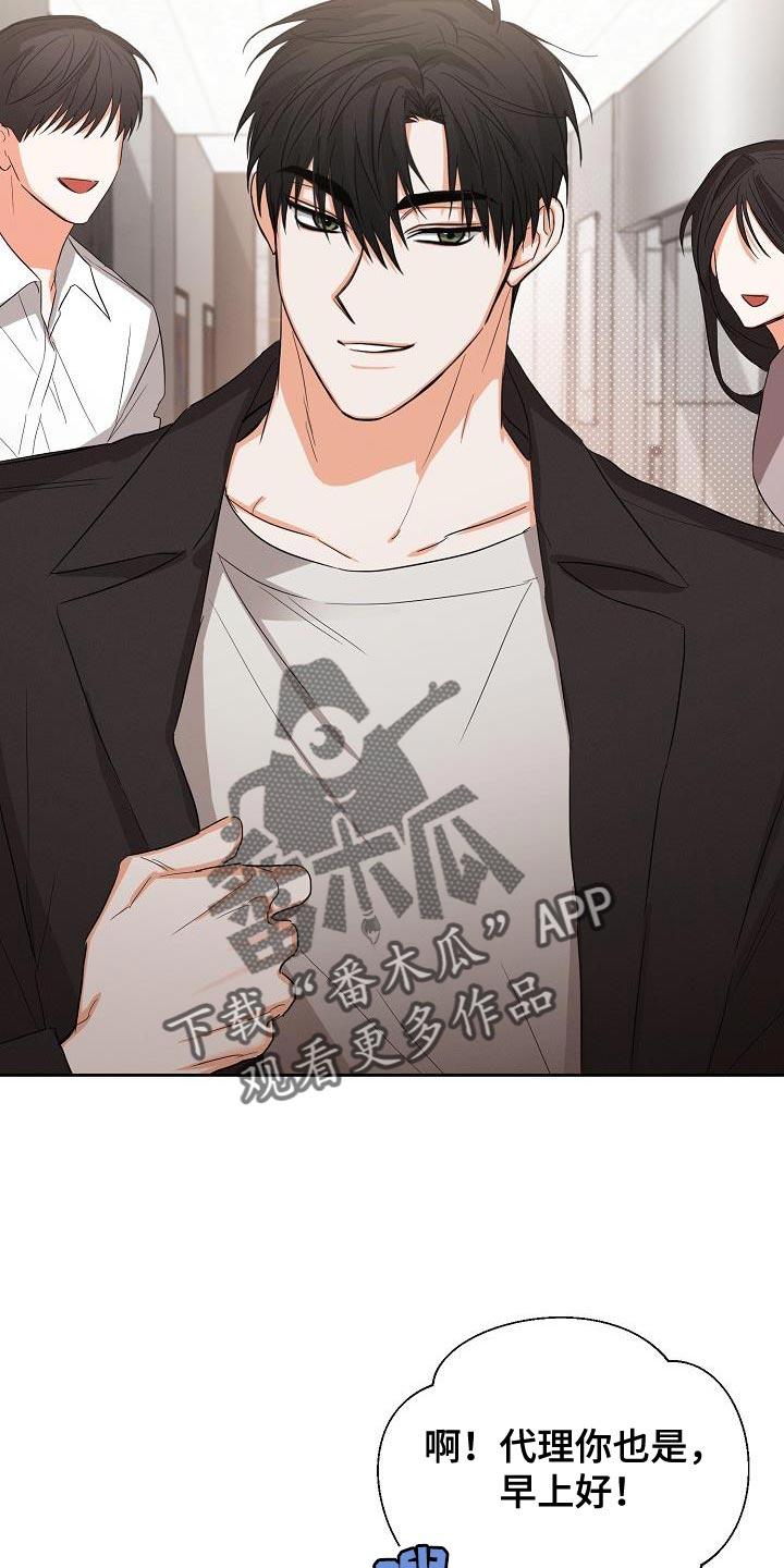 《逢九年》第55章：【第二季】要和我去约会吗 第2页