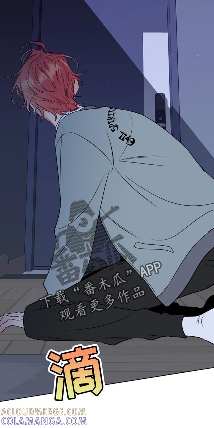 麻烦的爱情 - 第55章：告诉你一件事 - 第7张图