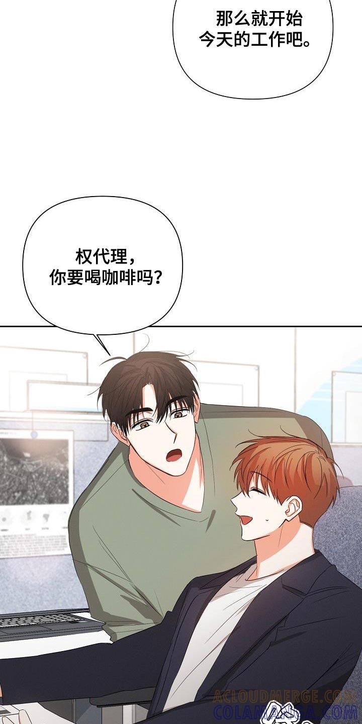 《逢九年》第55章：【第二季】要和我去约会吗 第9页