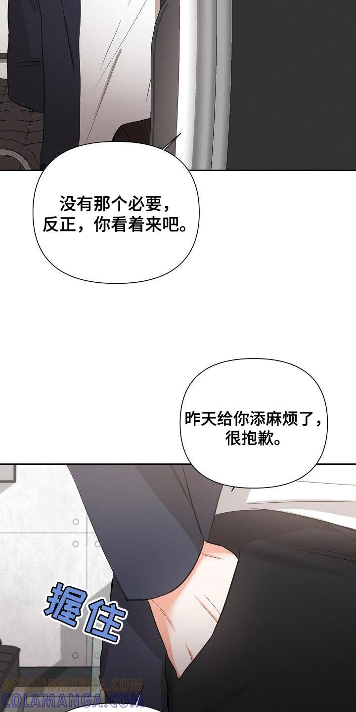 《逢九年》第55章：【第二季】要和我去约会吗 第27页