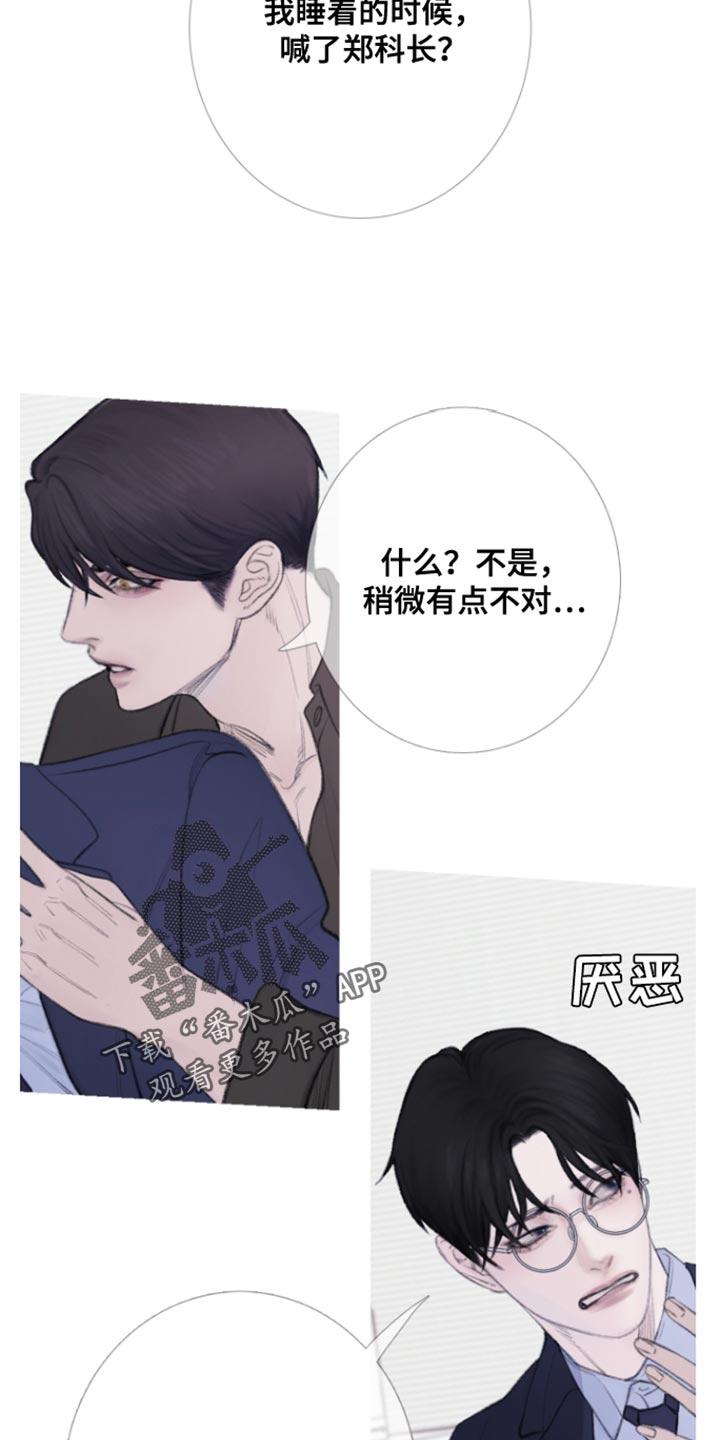 《鬼门关》第55章：【第二季】期待 第16页