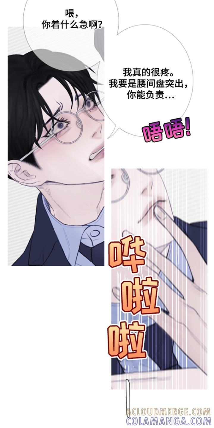 《鬼门关》第55章：【第二季】期待 第11页