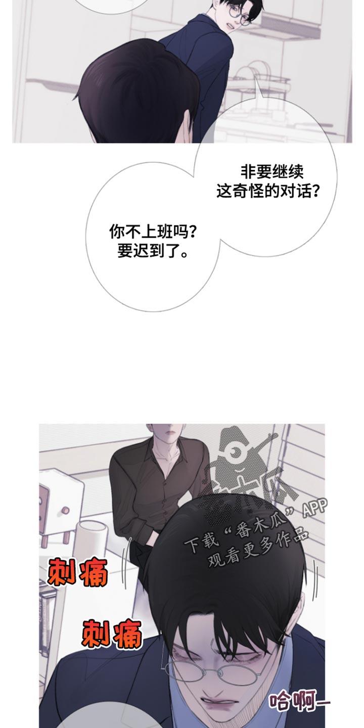 《鬼门关》第55章：【第二季】期待 第24页