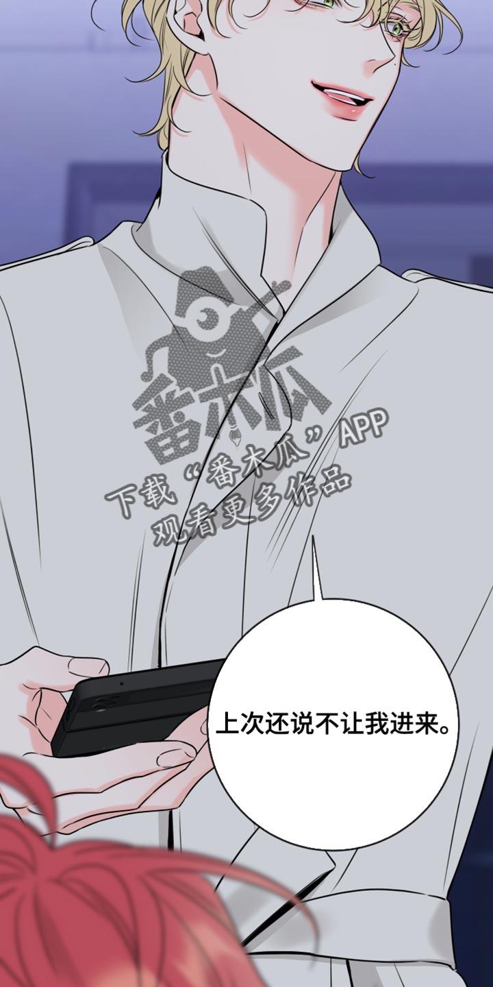 麻烦的爱情 - 第55章：告诉你一件事 - 第10张图