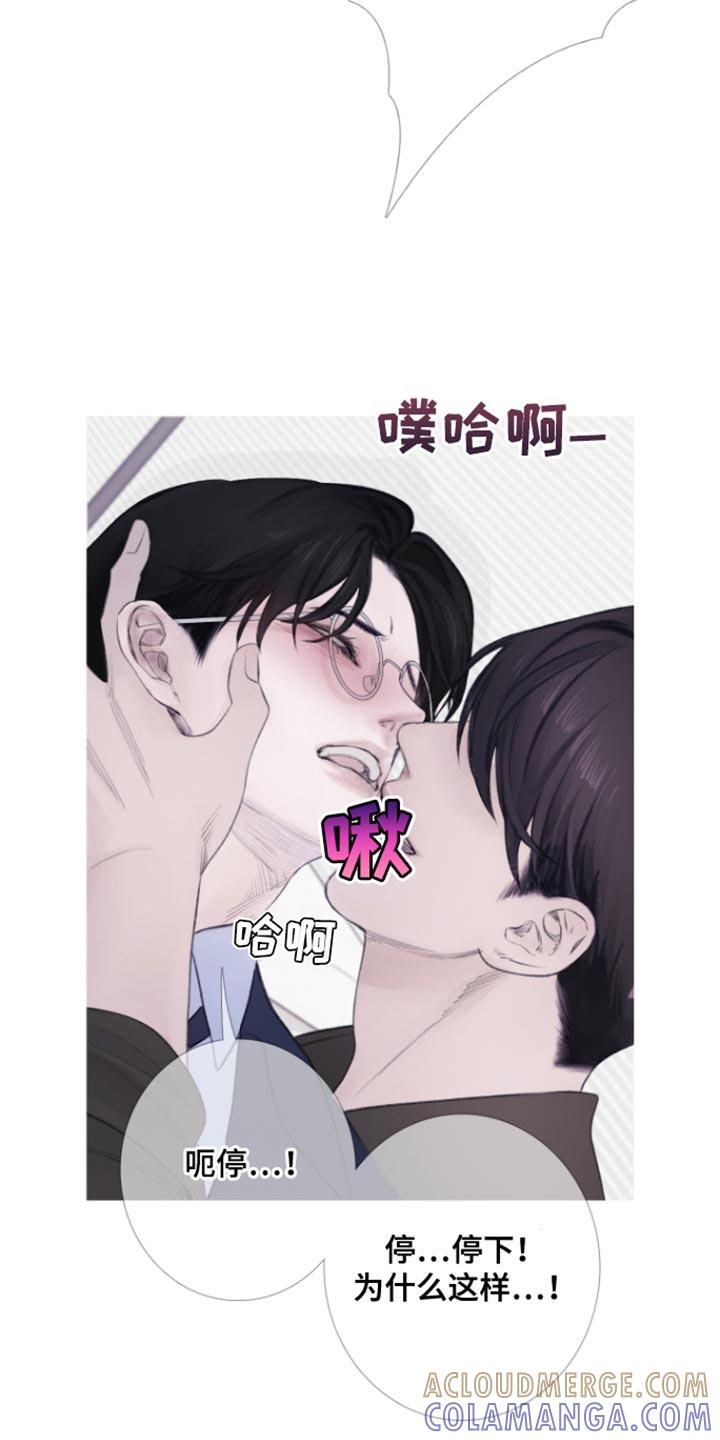 《鬼门关》第55章：【第二季】期待 第7页