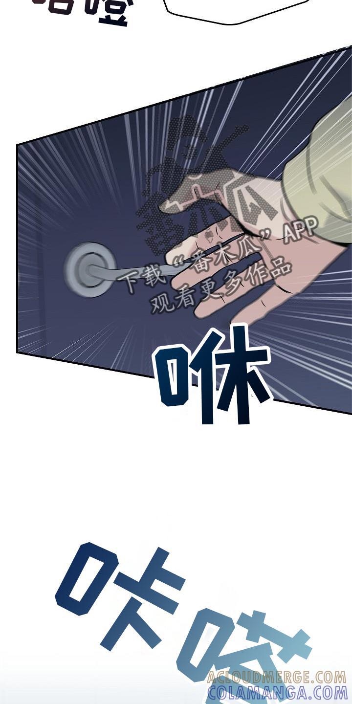 《被男人掌控生死》第55章：搭救 第17页