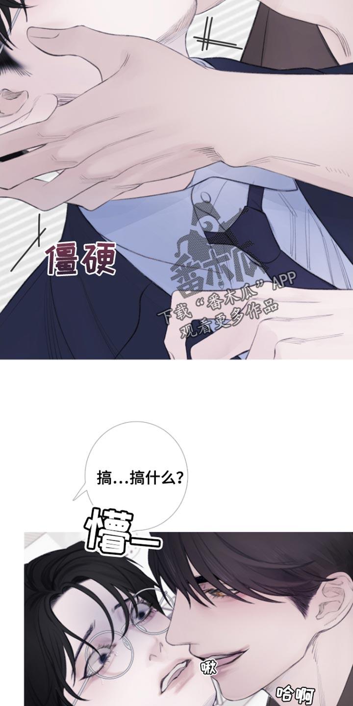 《鬼门关》第55章：【第二季】期待 第4页