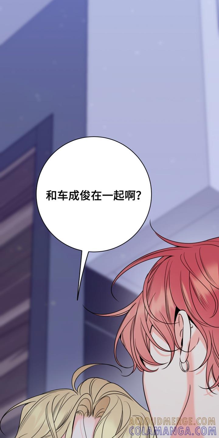 麻烦的爱情 - 第55章：告诉你一件事 - 第15张图