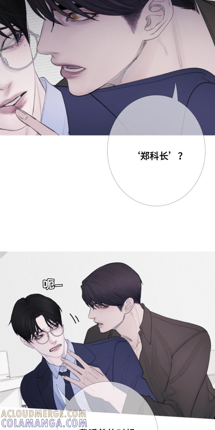 《鬼门关》第55章：【第二季】期待 第15页