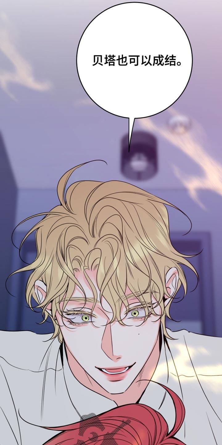 麻烦的爱情 - 第55章：告诉你一件事 - 第26张图