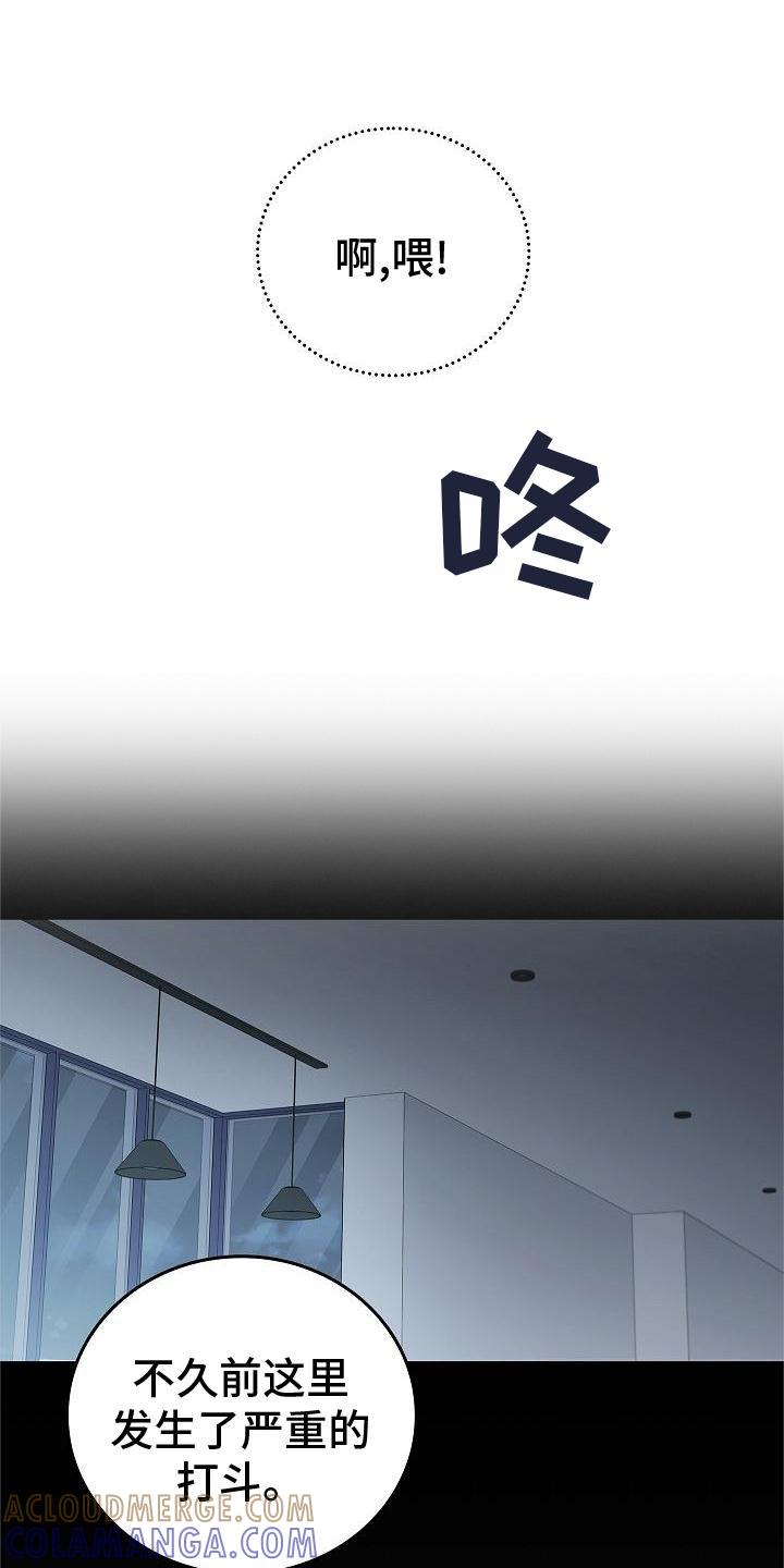 《被男人掌控生死》第55章：搭救 第25页