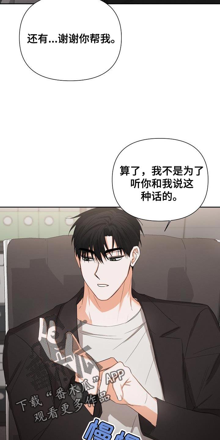 《逢九年》第55章：【第二季】要和我去约会吗 第28页