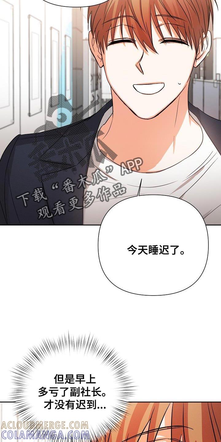 《逢九年》第55章：【第二季】要和我去约会吗 第5页