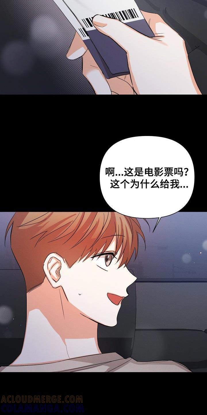《逢九年》第55章：【第二季】要和我去约会吗 第17页