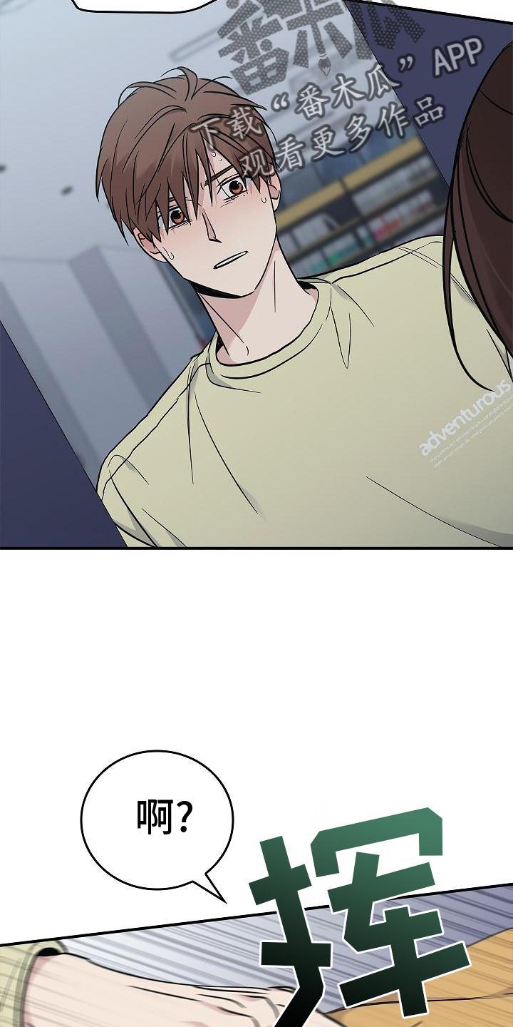 《被男人掌控生死》第55章：搭救 第20页