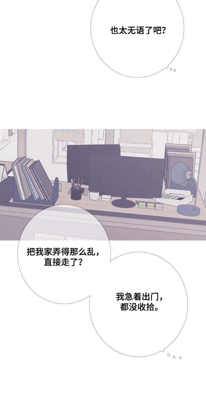 《鬼门关》第56章：【第二季】出差 第12页
