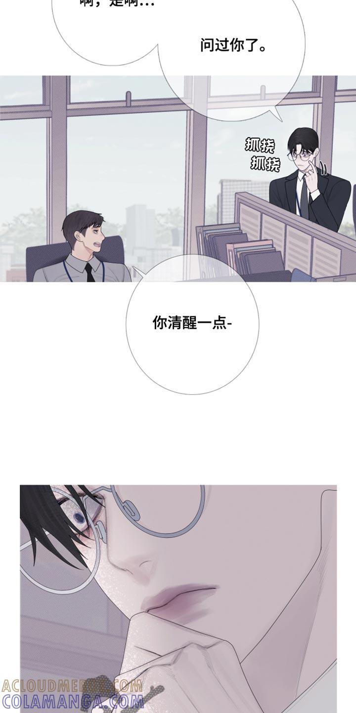 《鬼门关》第56章：【第二季】出差 第19页