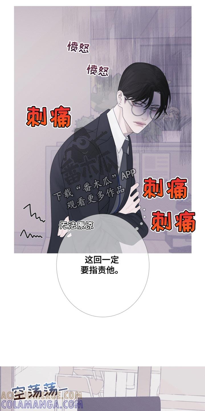 《鬼门关》第56章：【第二季】出差 第13页