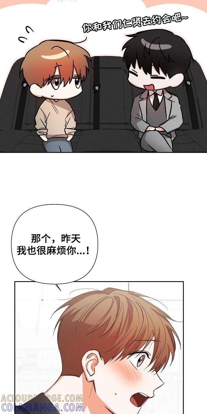 《逢九年》第56章：【第二季】被赶出来 第5页