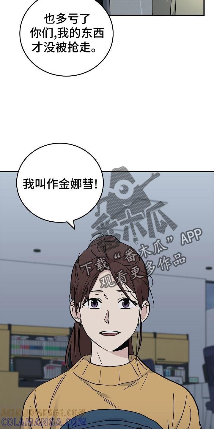 《被男人掌控生死》第56章：结束 第9页
