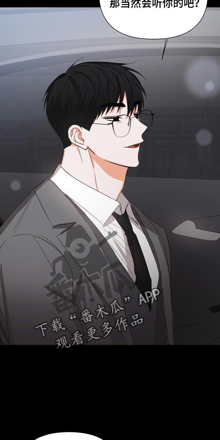 《逢九年》第56章：【第二季】被赶出来 第14页