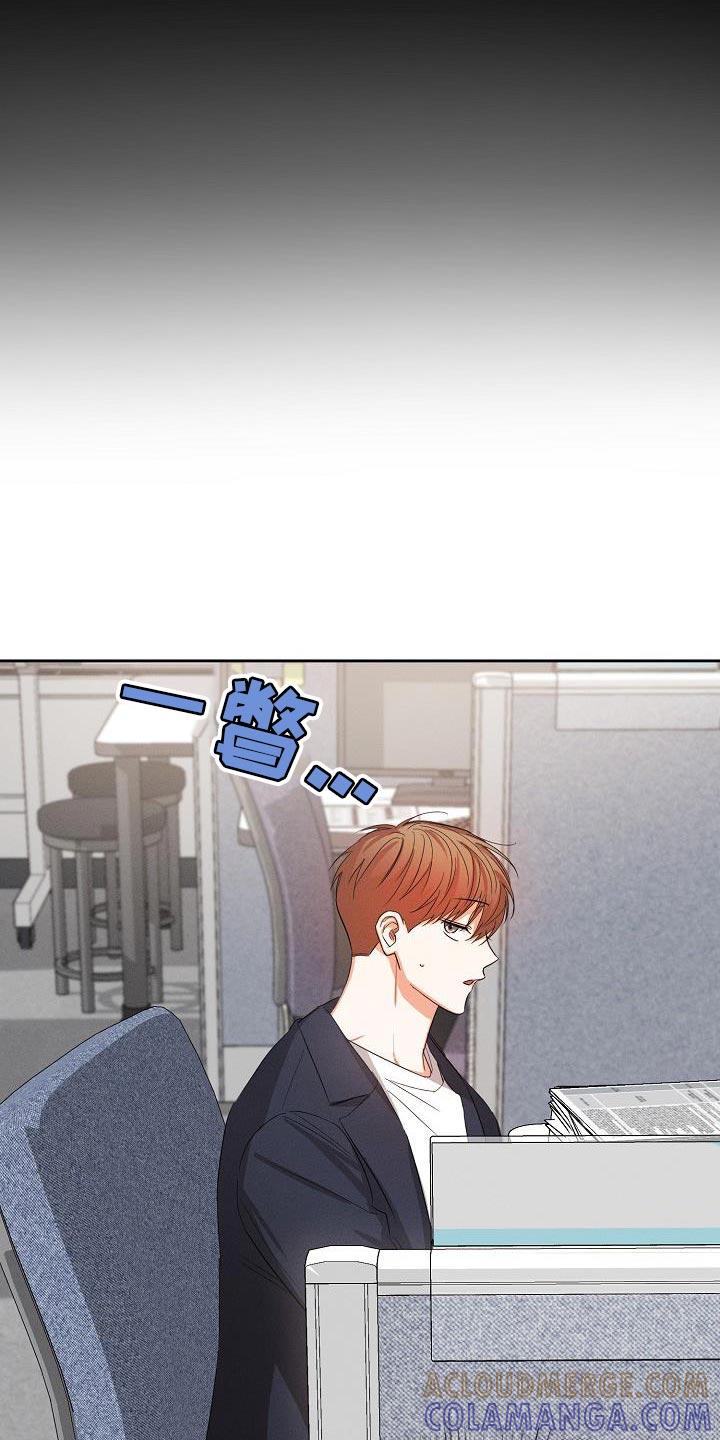 《逢九年》第56章：【第二季】被赶出来 第19页