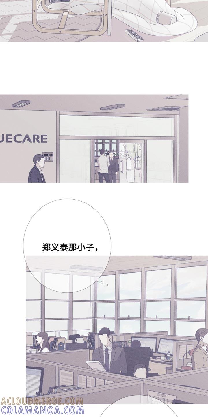 《鬼门关》第56章：【第二季】出差 第11页