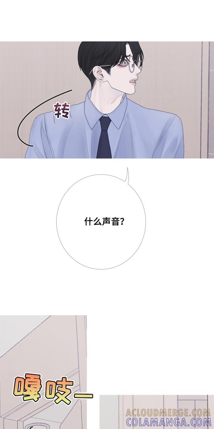 《鬼门关》第56章：【第二季】出差 第7页