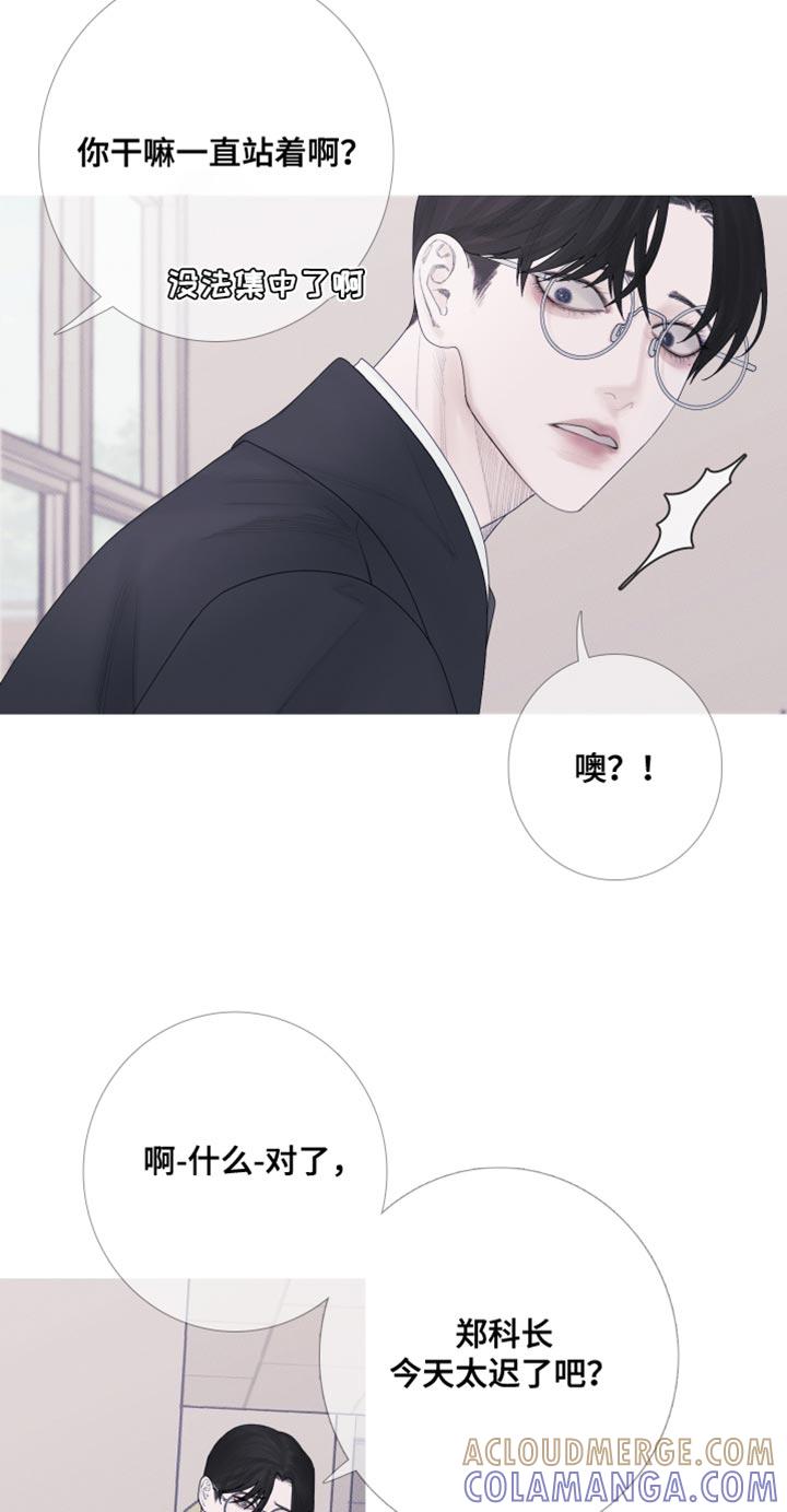 《鬼门关》第56章：【第二季】出差 第15页