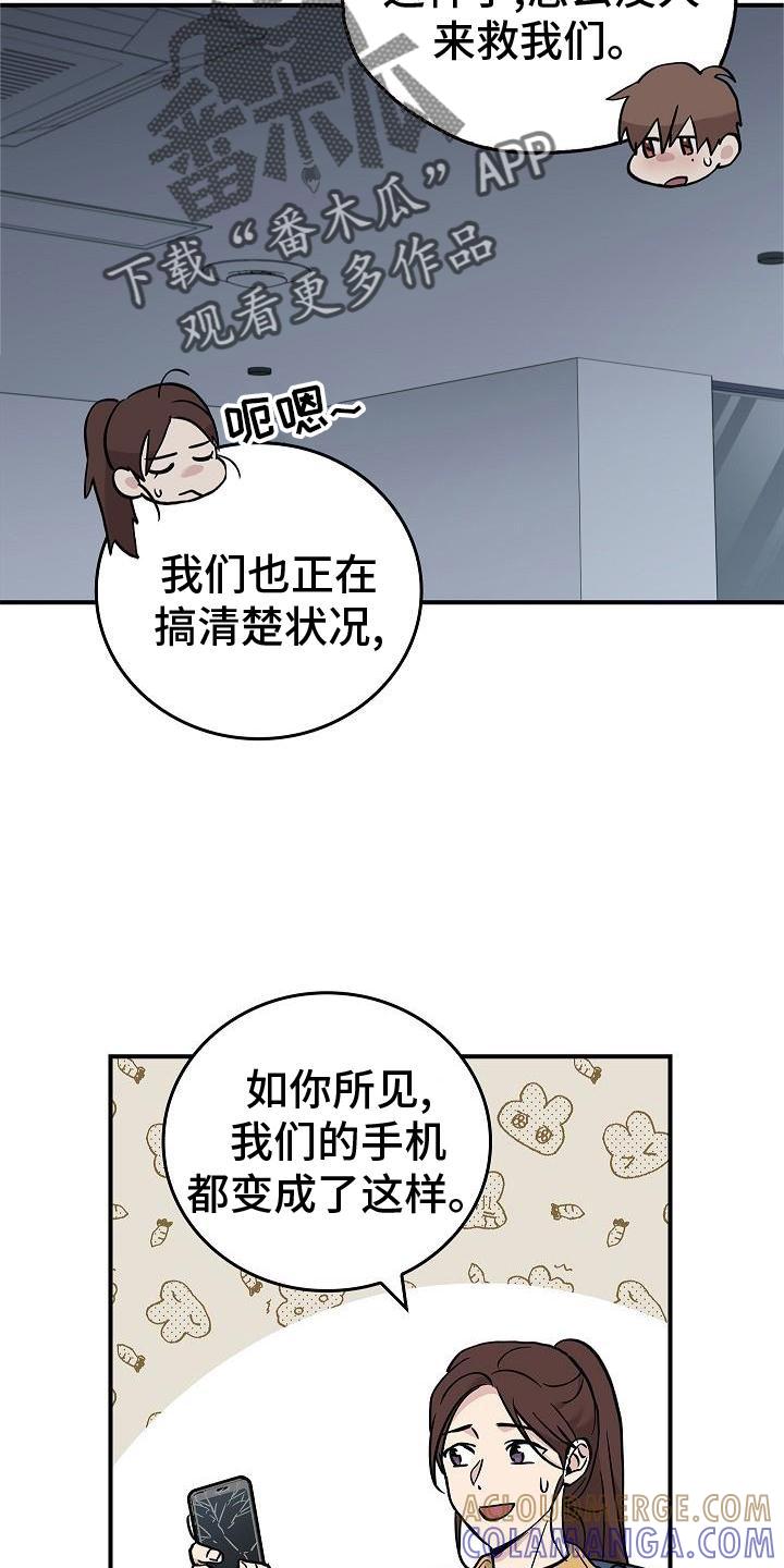 《被男人掌控生死》第56章：结束 第17页
