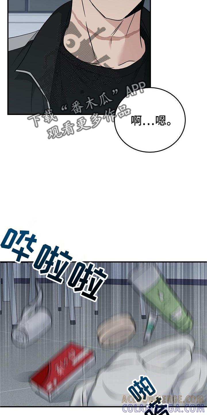 《被男人掌控生死》第56章：结束 第11页