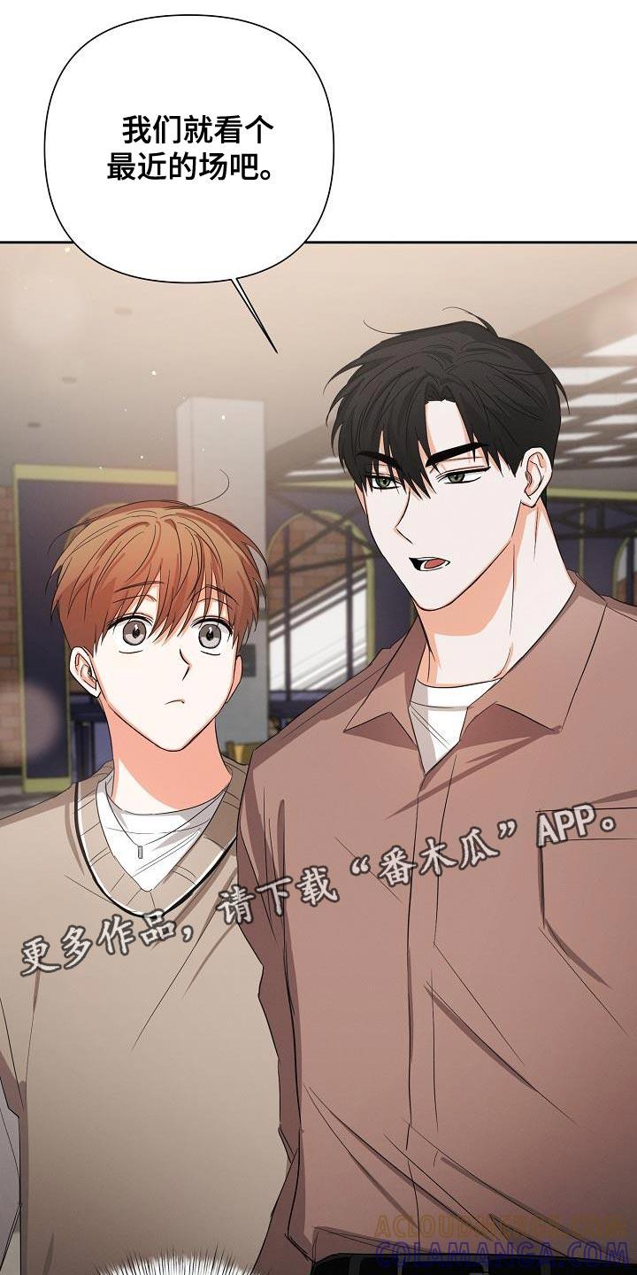 《逢九年》第56章：【第二季】被赶出来 第23页