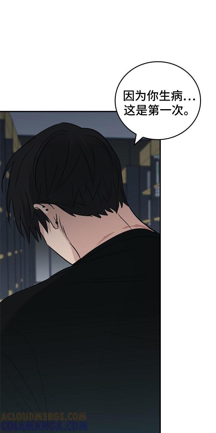 《被男人掌控生死》第56章：结束 第31页