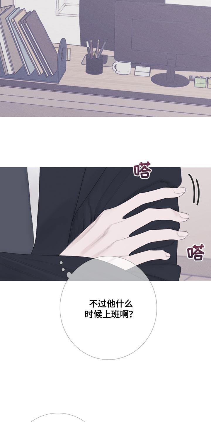 《鬼门关》第56章：【第二季】出差 第14页