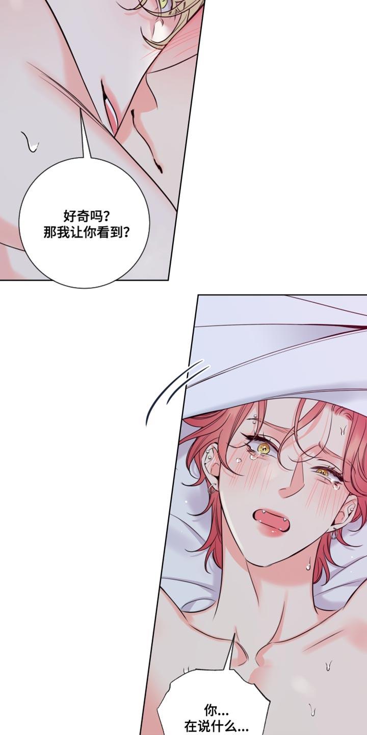 麻烦的爱情 - 第56章：有件事拜托你（第一季完结） - 第18张图