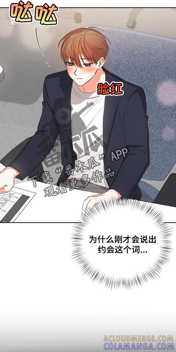 《逢九年》第56章：【第二季】被赶出来 第11页