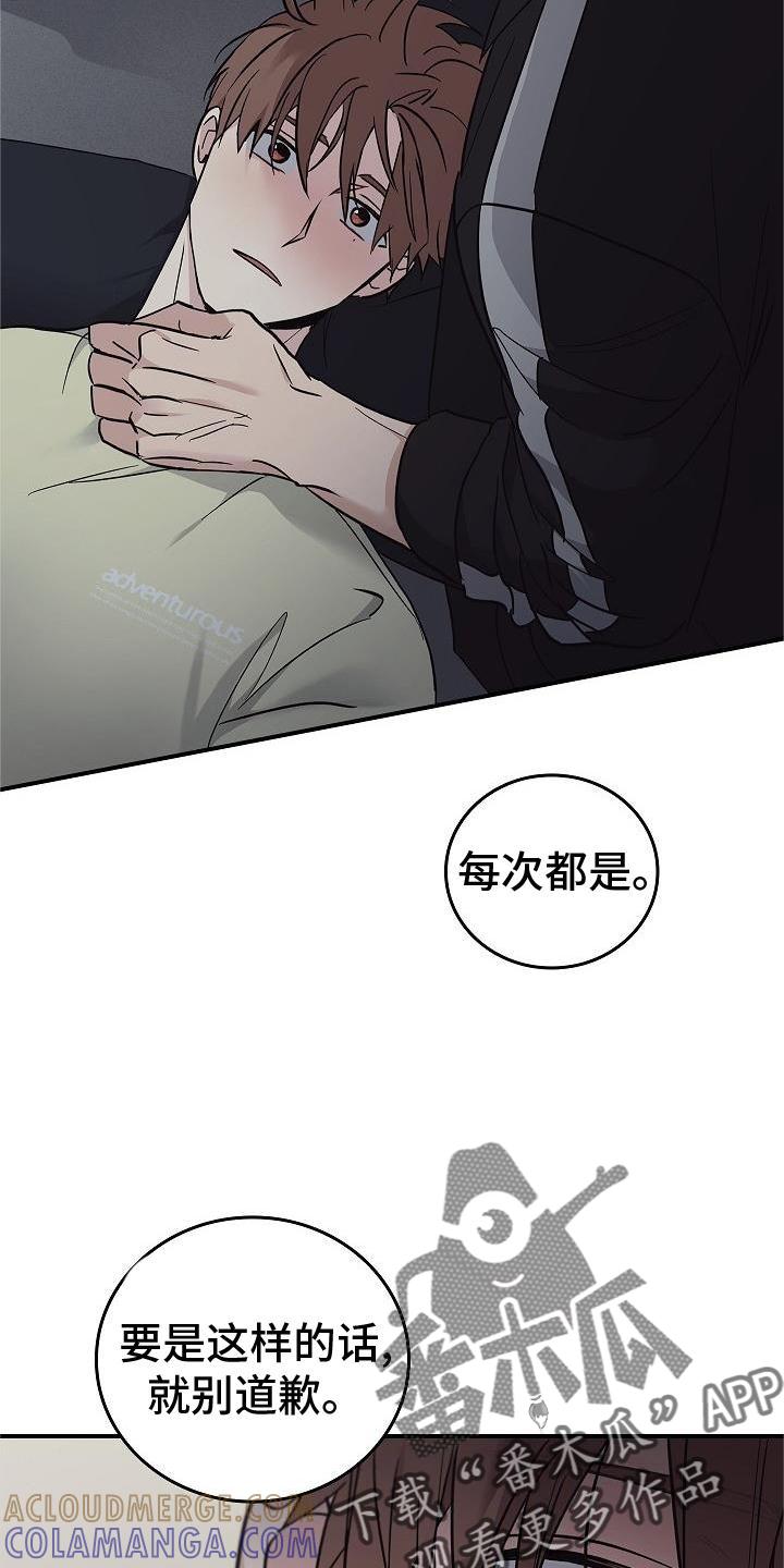《被男人掌控生死》第56章：结束 第5页