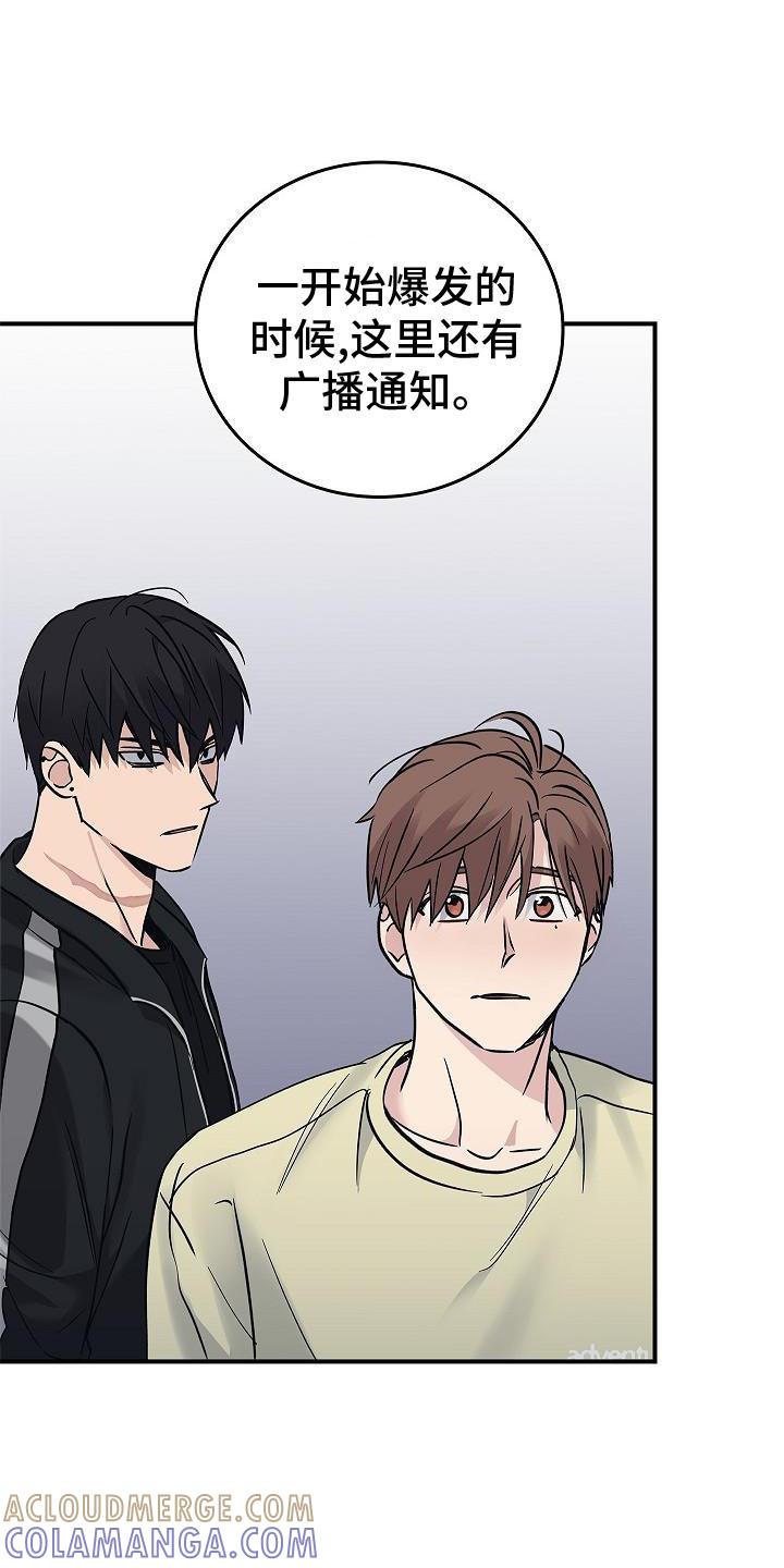 《被男人掌控生死》第56章：结束 第19页