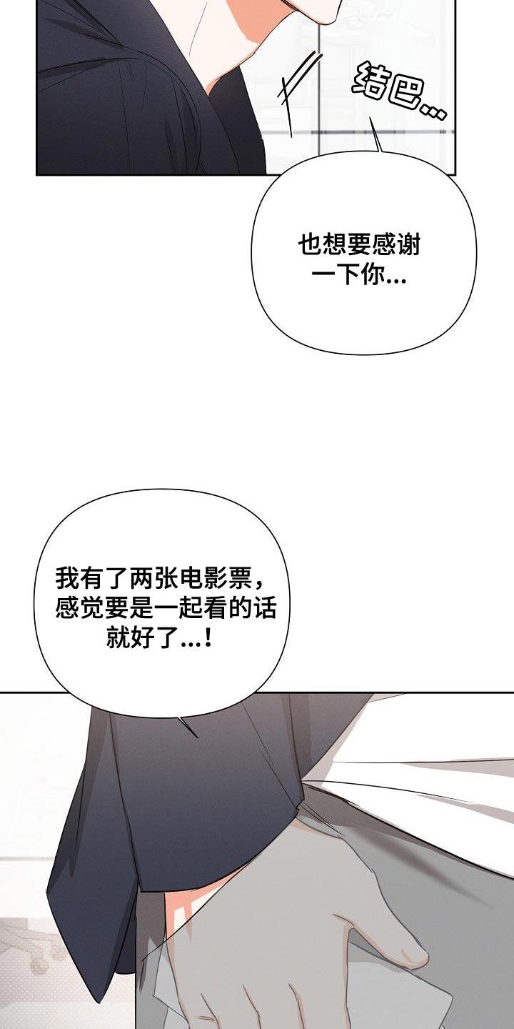 《逢九年》第56章：【第二季】被赶出来 第6页