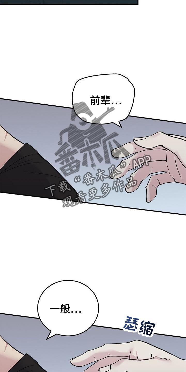 《被男人掌控生死》第56章：结束 第32页