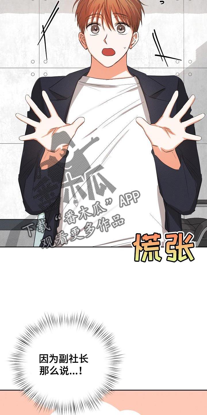 《逢九年》第56章：【第二季】被赶出来 第4页