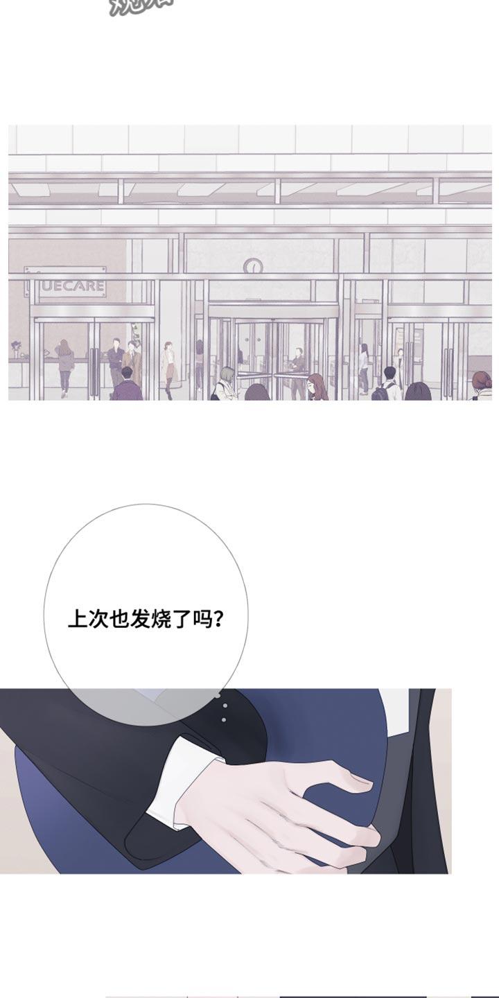 《鬼门关》第56章：【第二季】出差 第24页