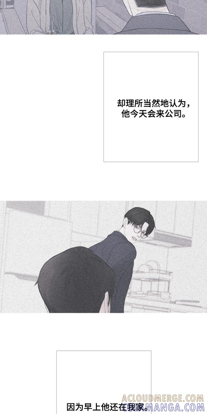 《鬼门关》第56章：【第二季】出差 第21页