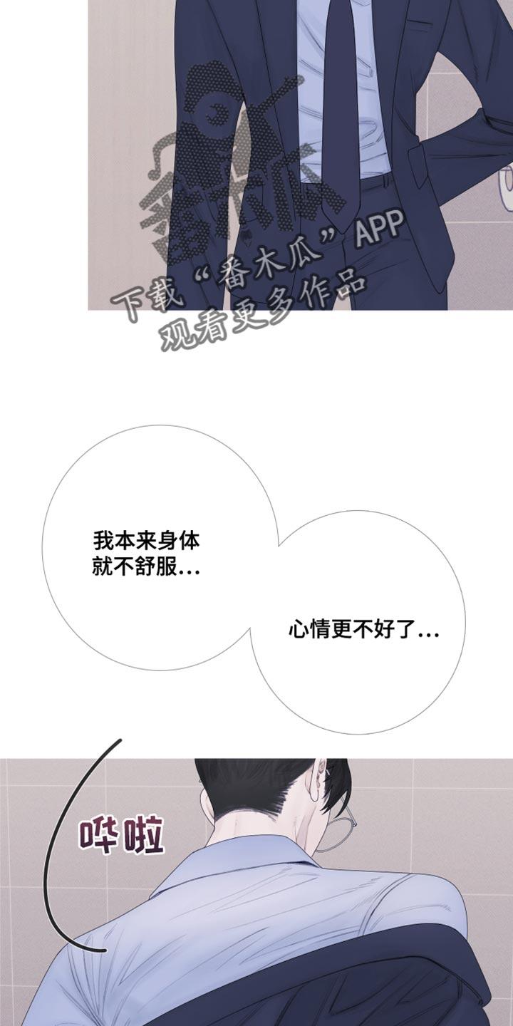 《鬼门关》第56章：【第二季】出差 第2页