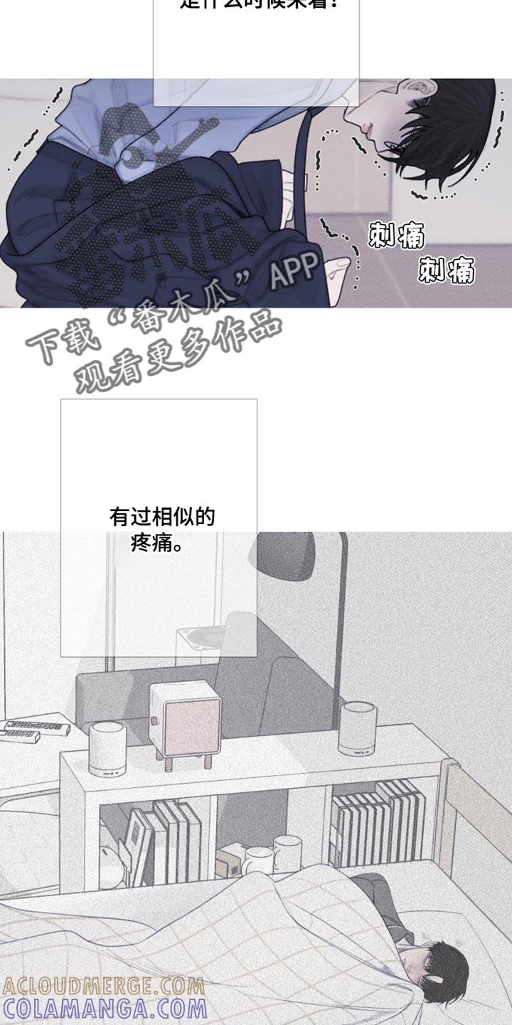 《鬼门关》第56章：【第二季】出差 第5页