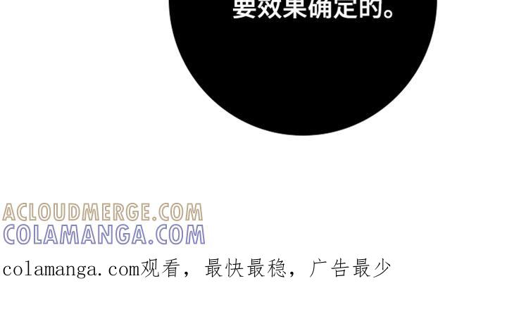 麻烦的爱情 - 第56章：有件事拜托你（第一季完结） - 第27张图