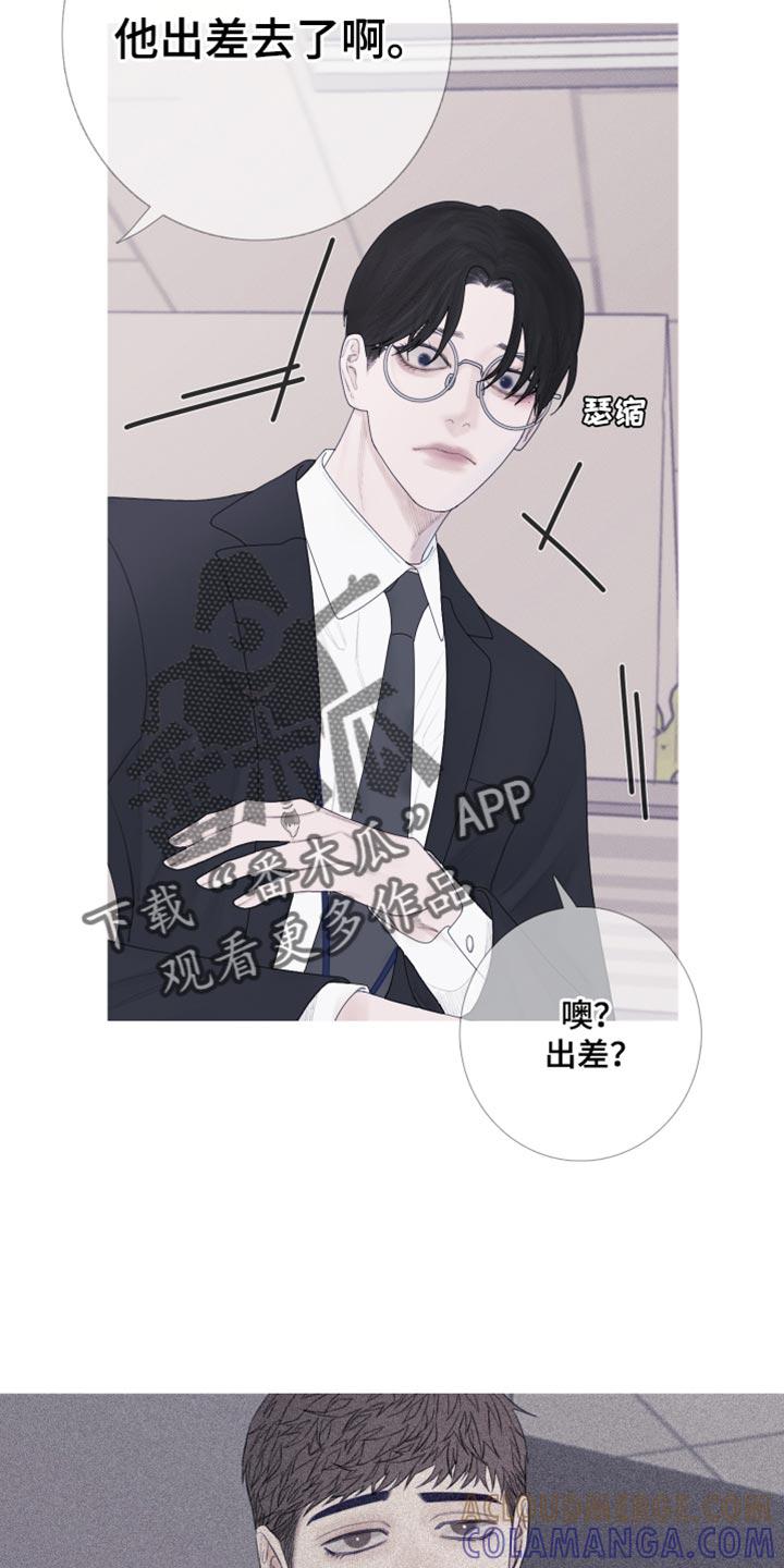 《鬼门关》第56章：【第二季】出差 第17页